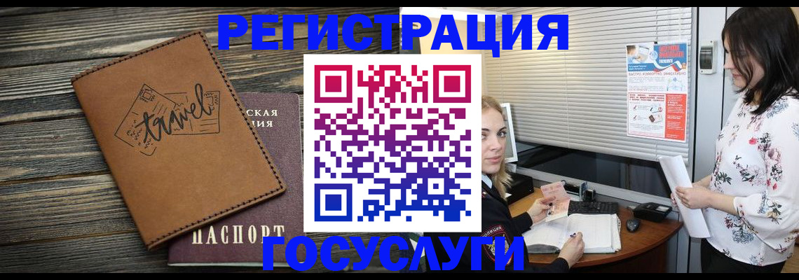 временная регистрация 2025 в Тыве